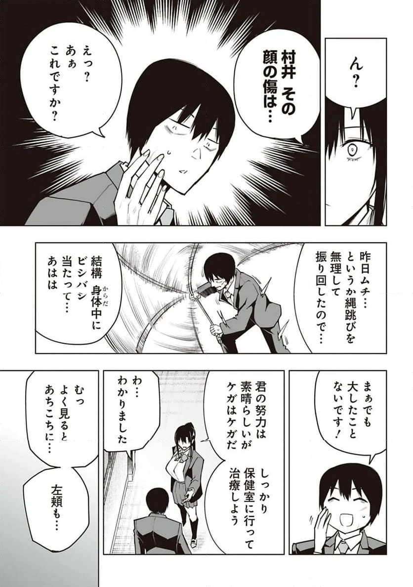 ページ 7 — 第34話