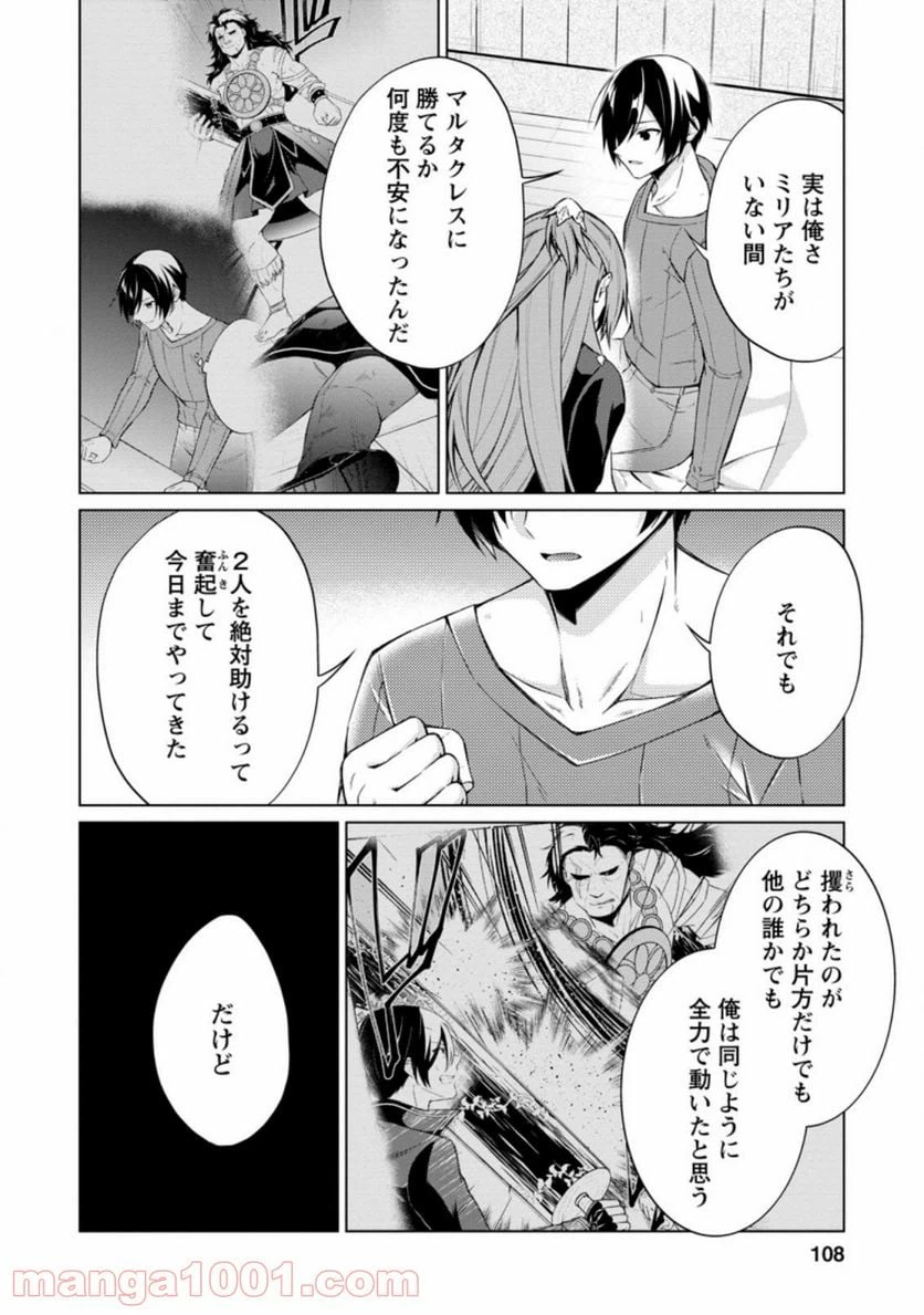 ページ 8 — 第44.1話