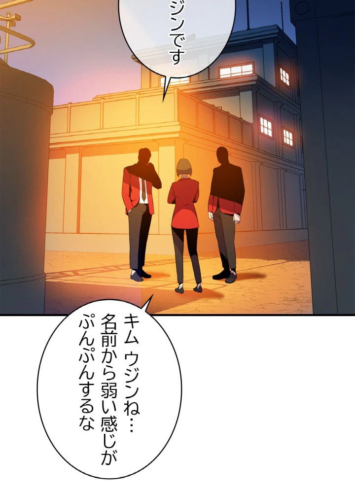 ページ 27 — 第63話