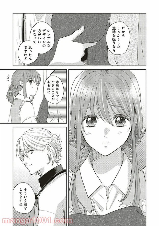 ページ 8 — 第11.1話