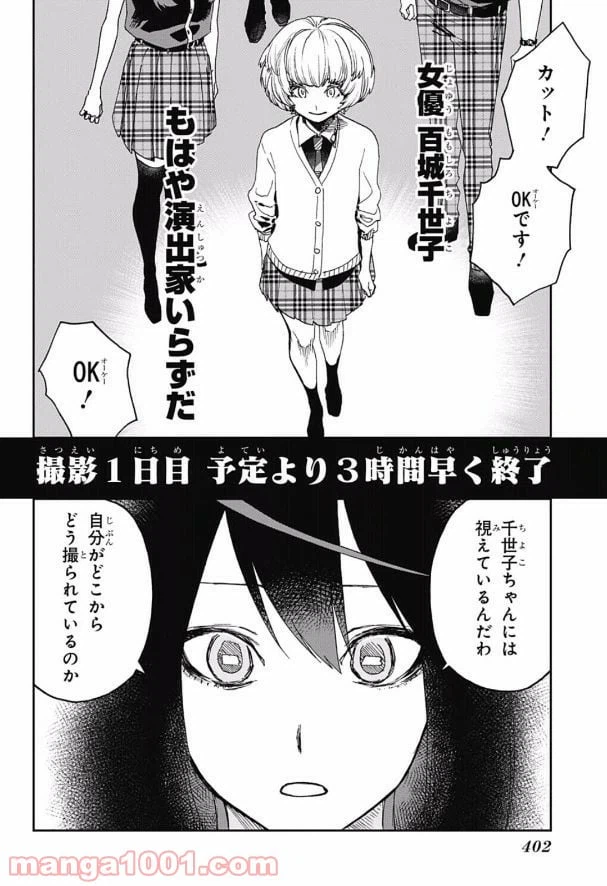 ページ 6 — 第12話