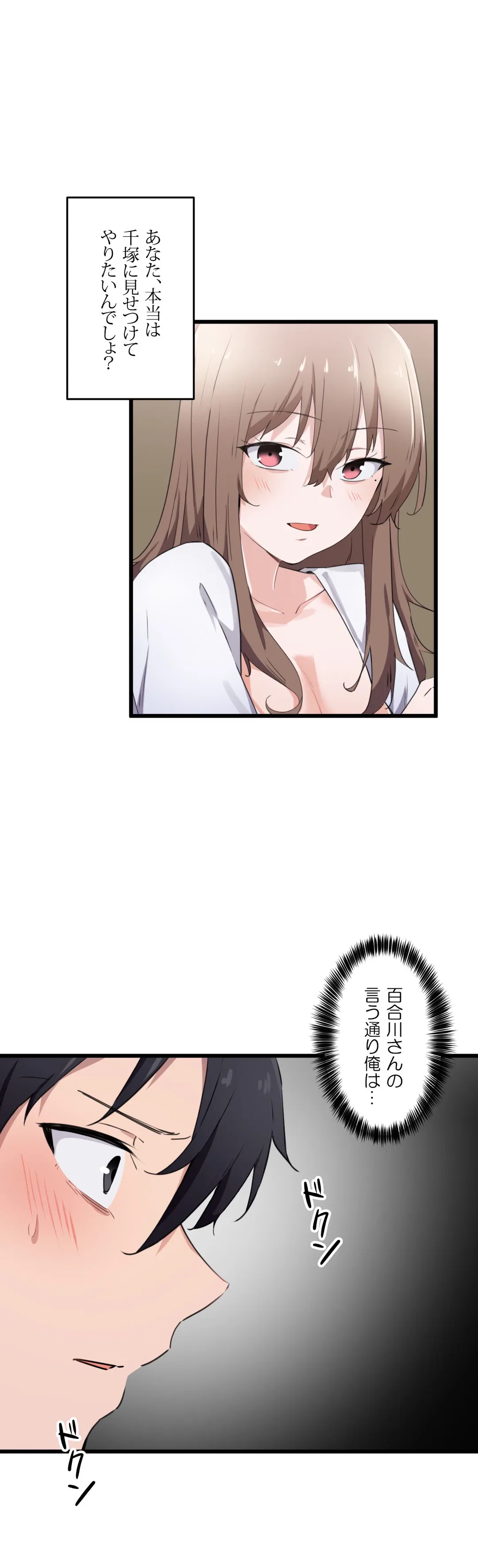 ページ 20 — 第31話
