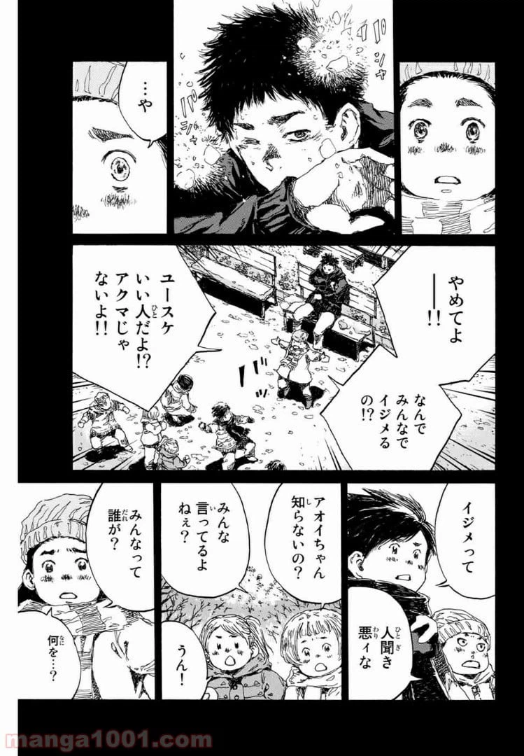 ページ 9 — 第145話