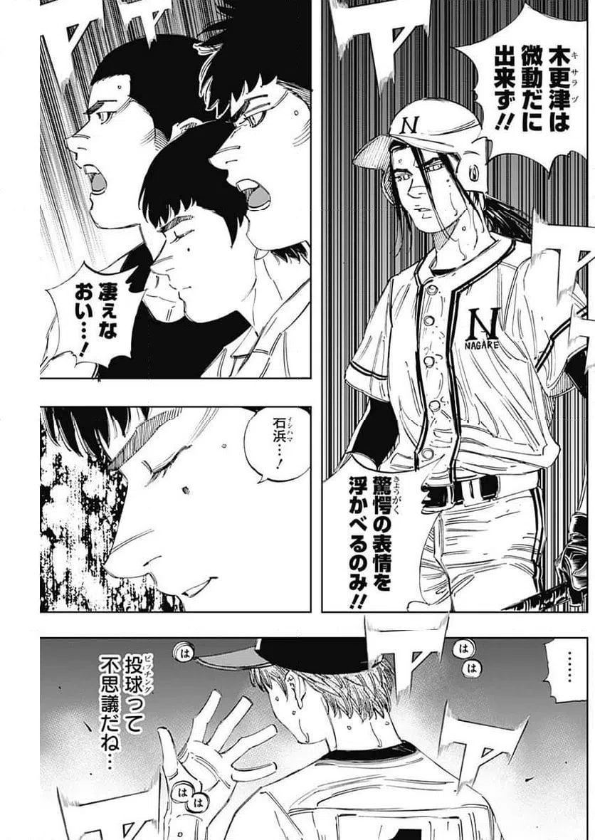 ページ 3 — 第372話