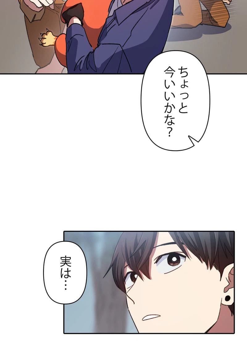 ページ 10 — 第27話