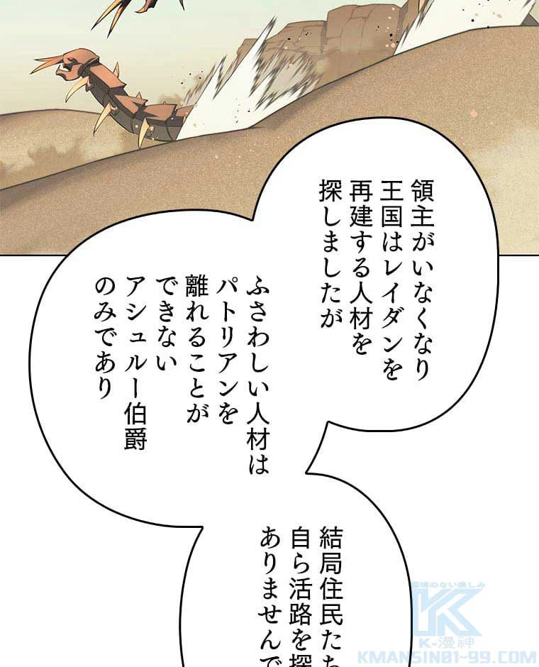 ページ 11 — 第100話