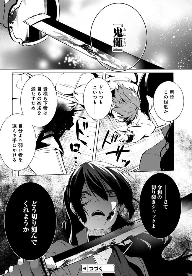 ページ 22 — 第4話