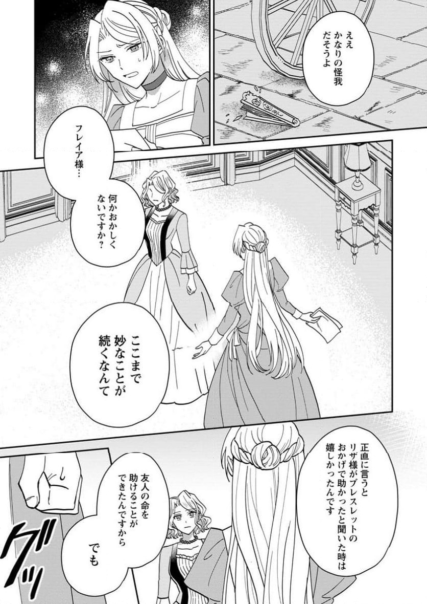 ページ 9 — 第18.1話