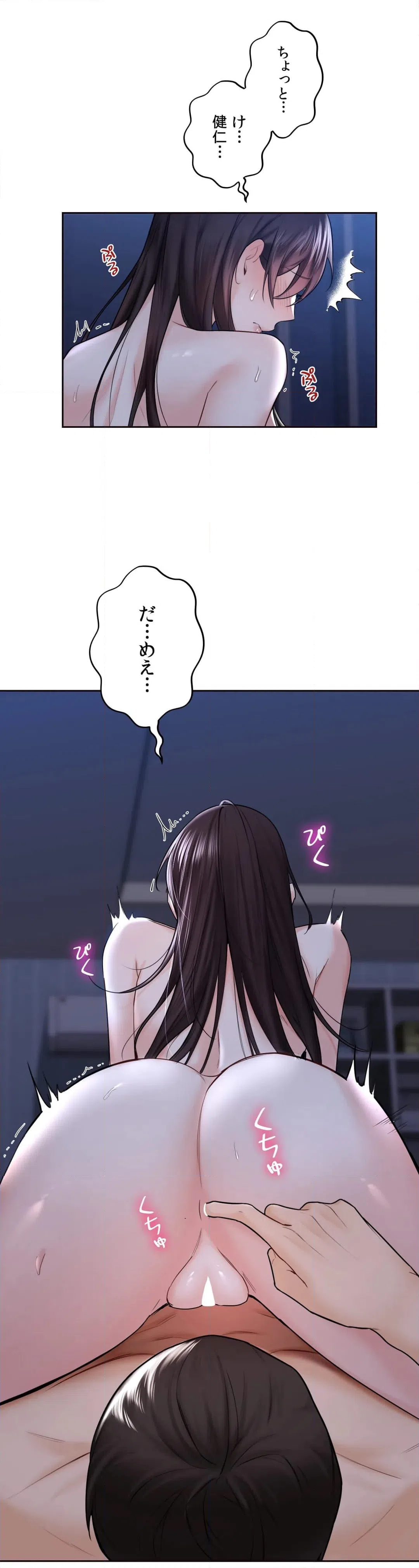 ページ 17 — 第16話