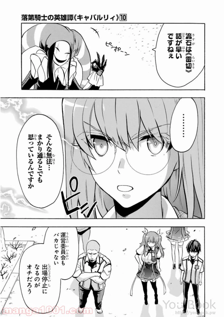 ページ 17 — 第39話