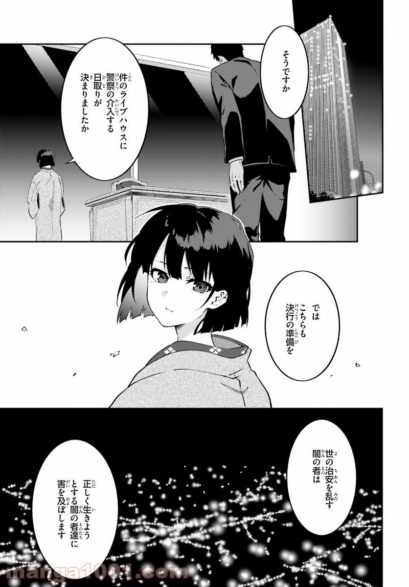 ページ 35 — 第5話