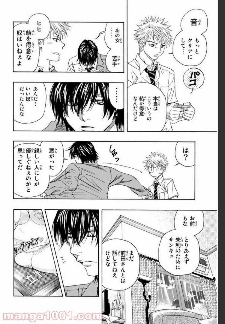 ページ 9 — 第5.3話