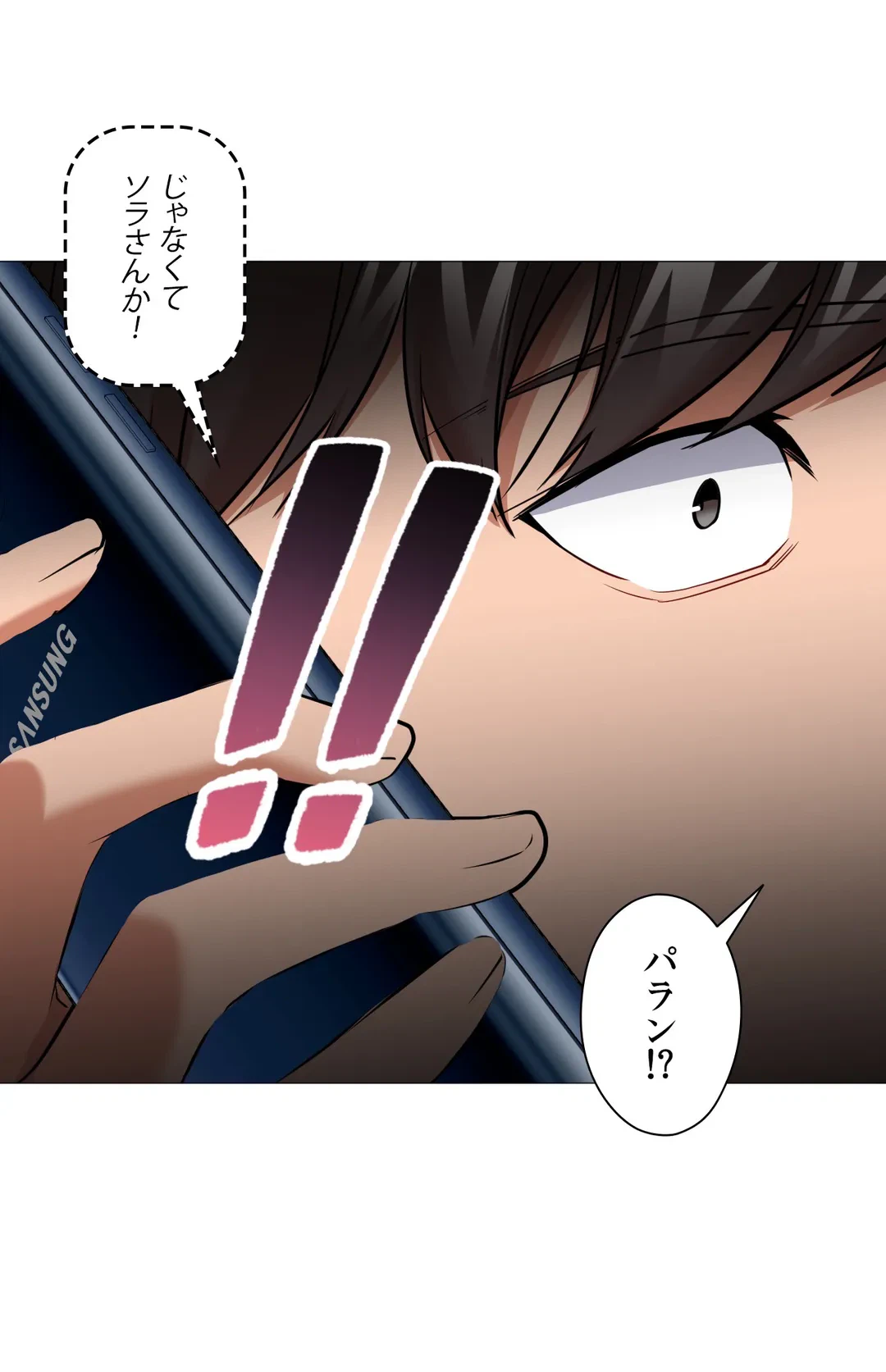 ページ 18 — 第62話
