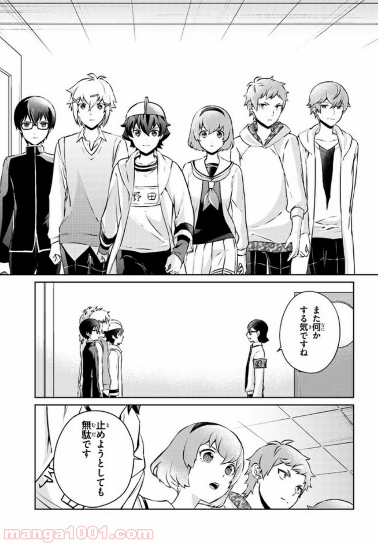 ページ 15 — 第10話