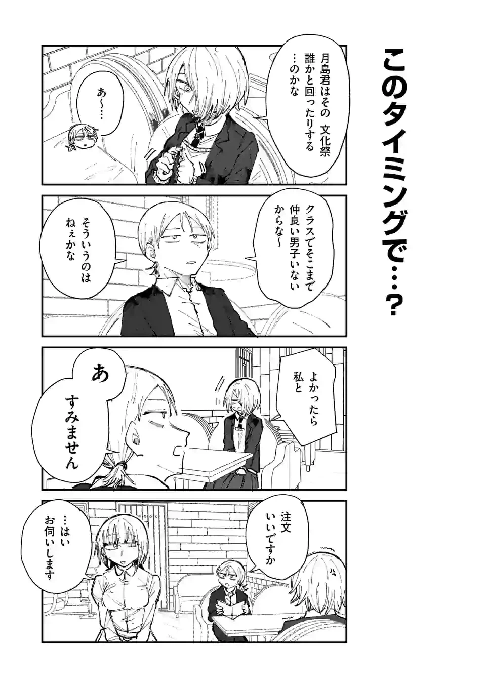 ページ 9 — 第18話