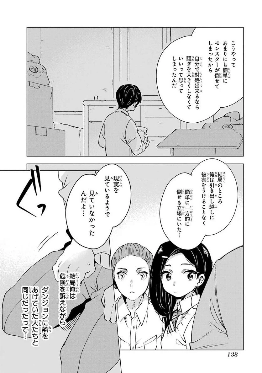 ページ 34 — 第4話