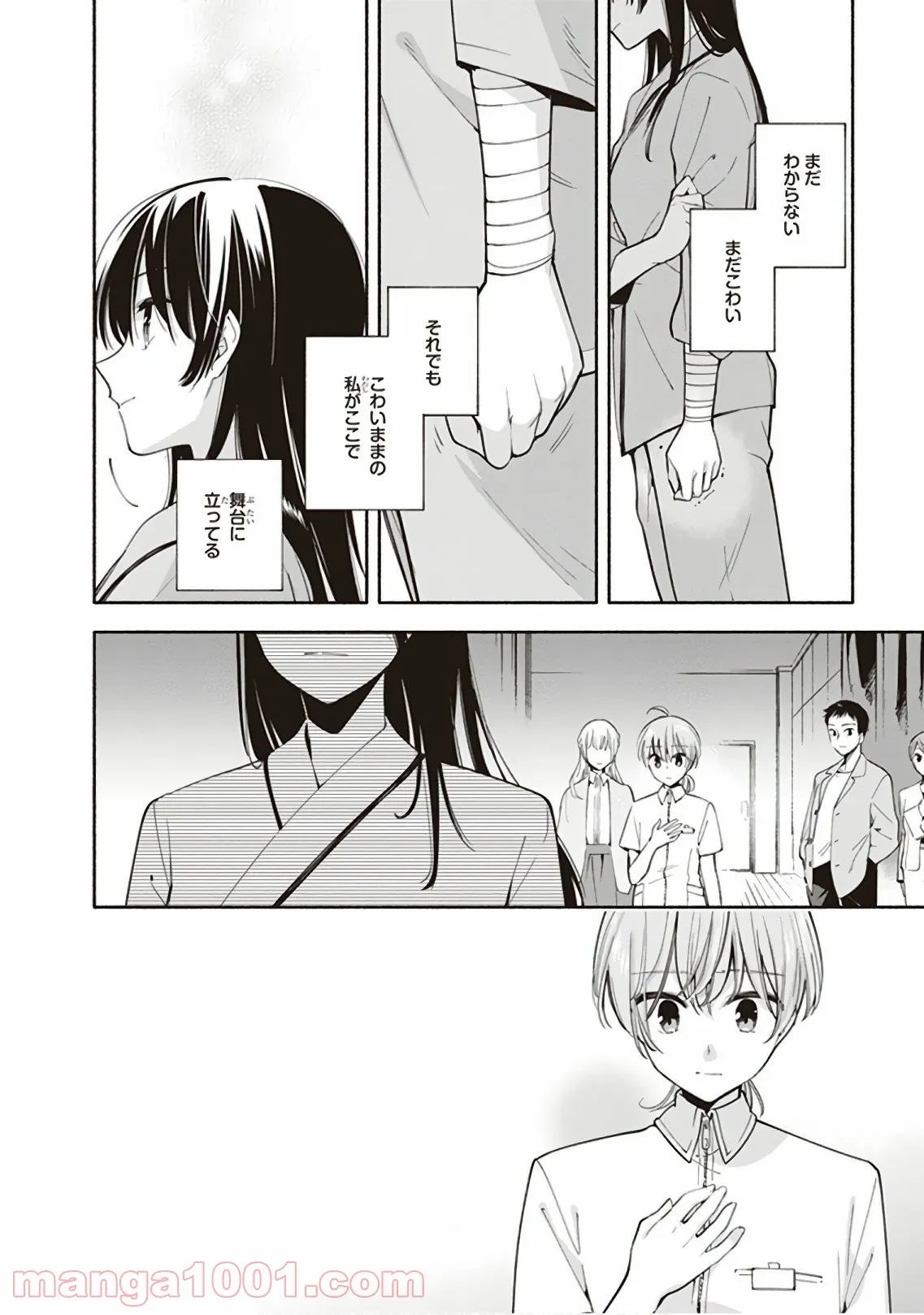 ページ 42 — 第30話