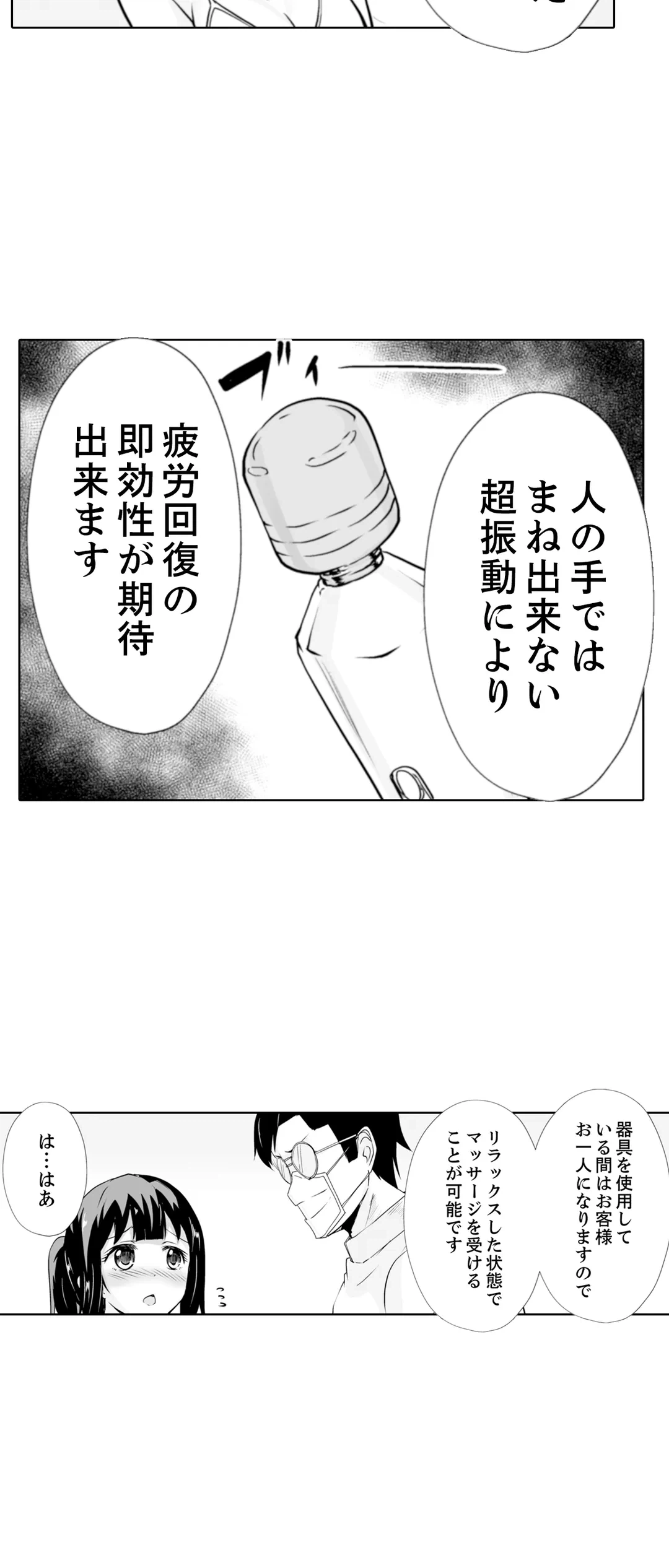 ページ 7 — 第25話