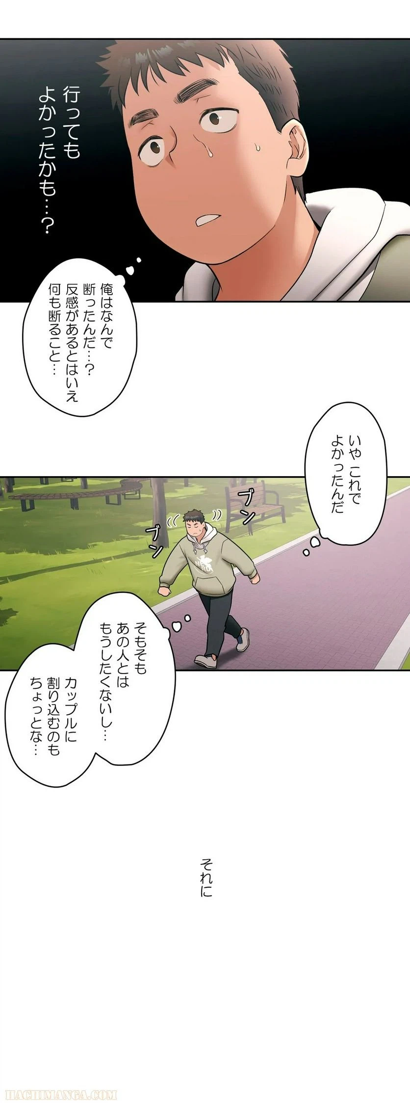 ページ 20 — 第25話