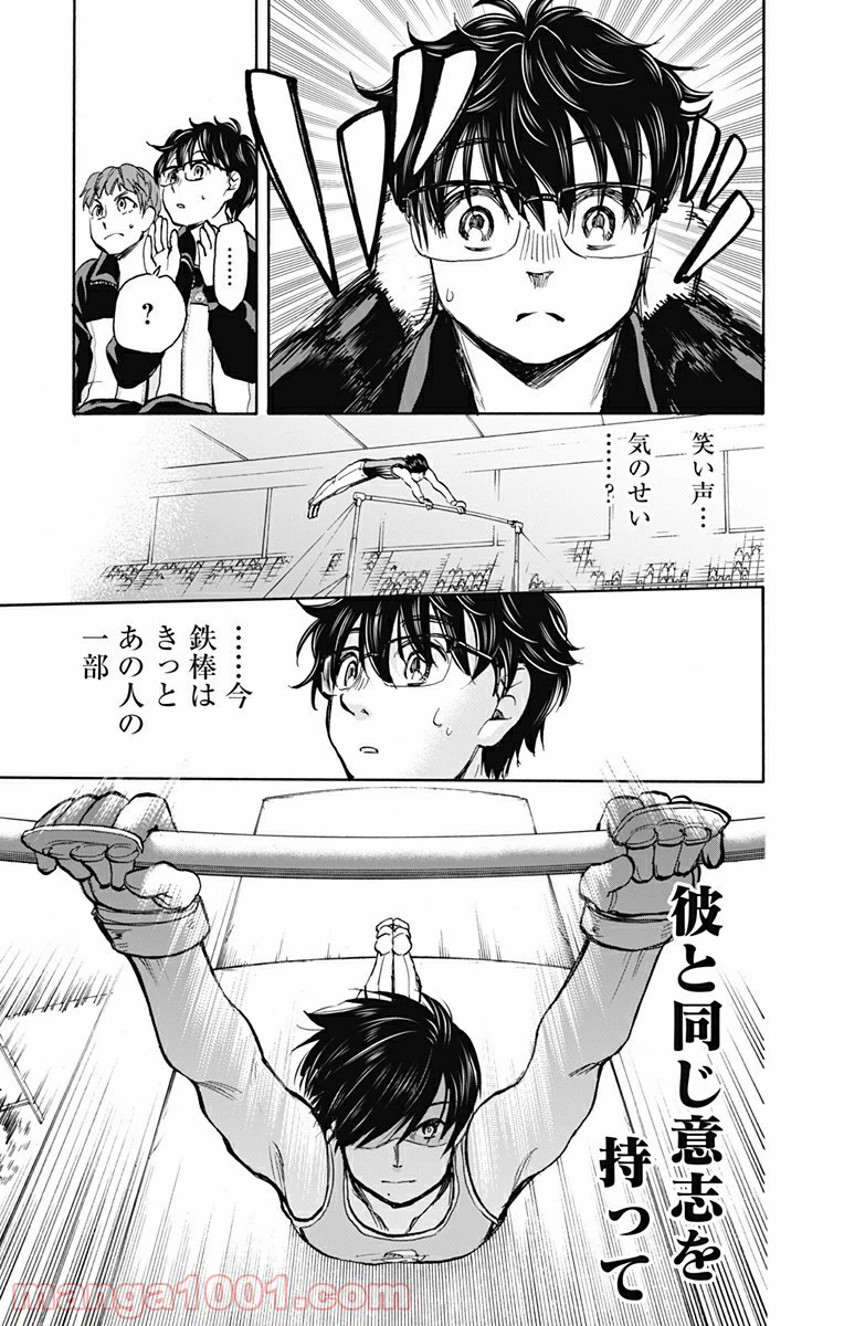 ページ 17 — 第19話
