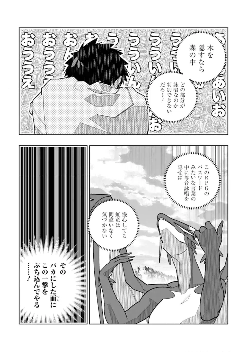 ページ 11 — 第34話
