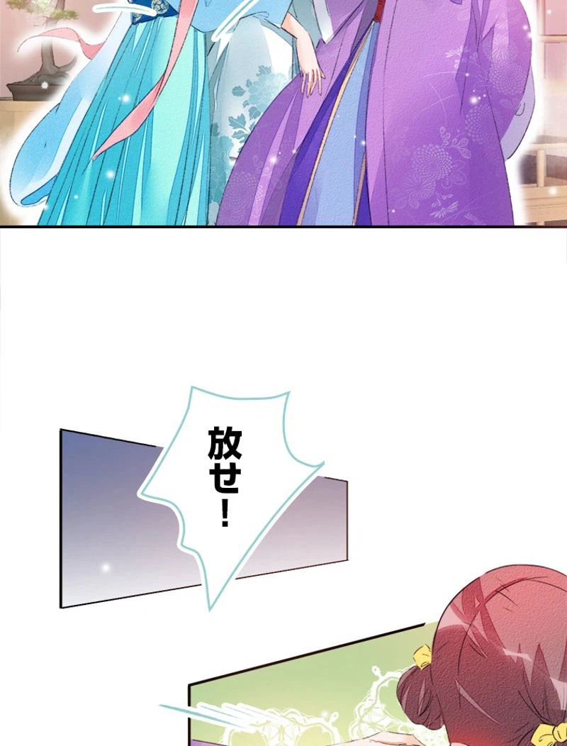 ページ 5 — 第34話