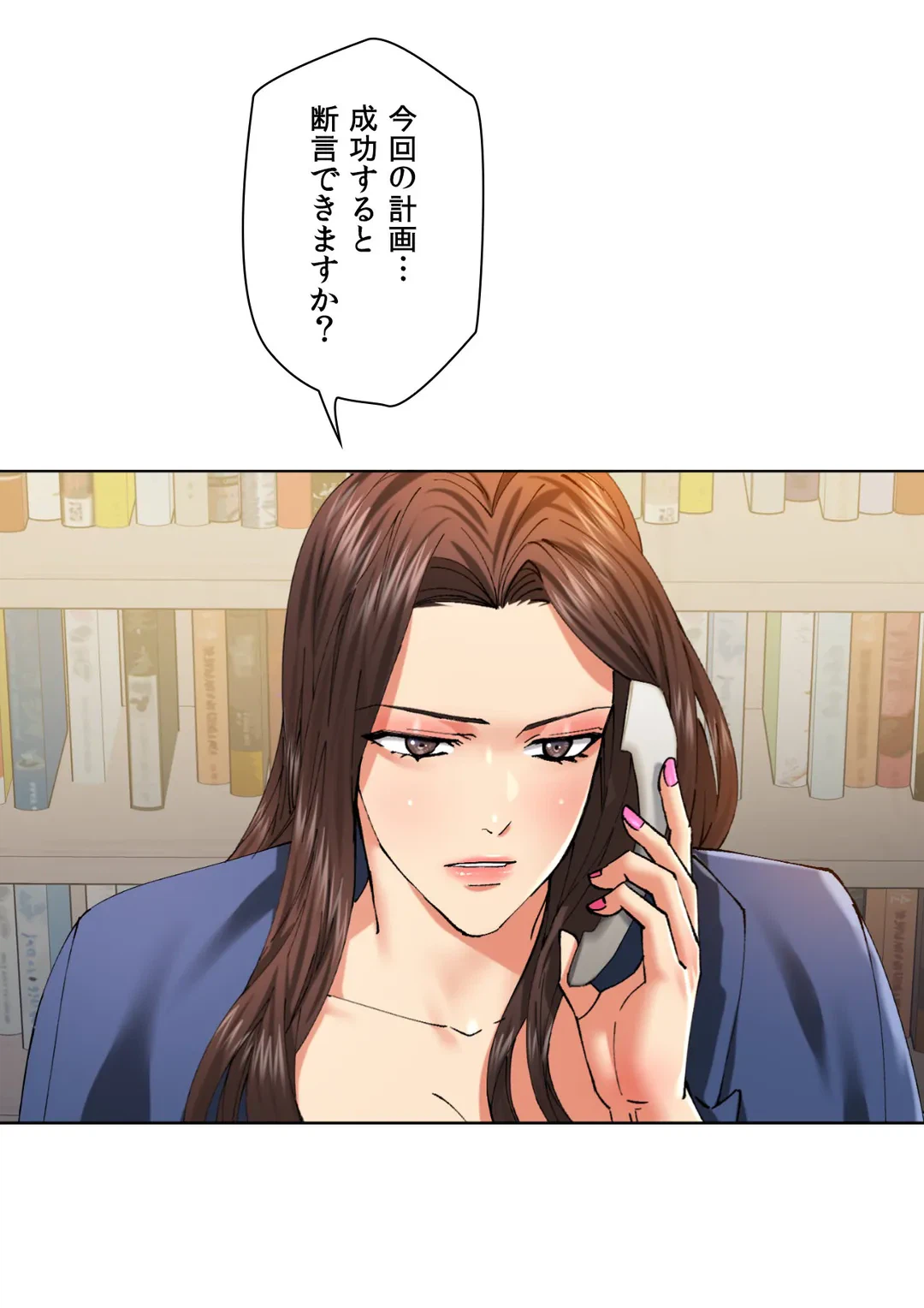 ページ 9 — 第61話