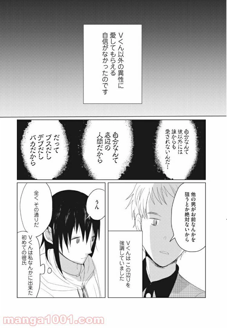 ページ 5 — 第4話