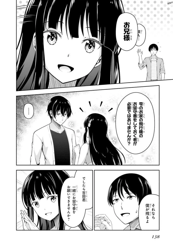 ページ 26 — 第4話