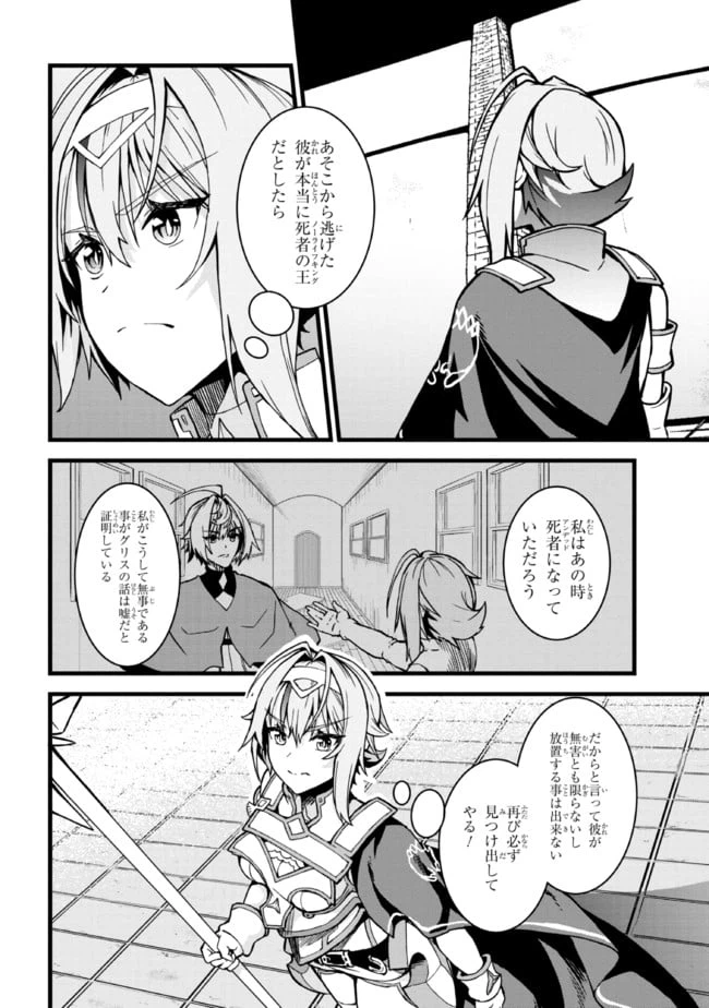 ページ 12 — 第7.2話