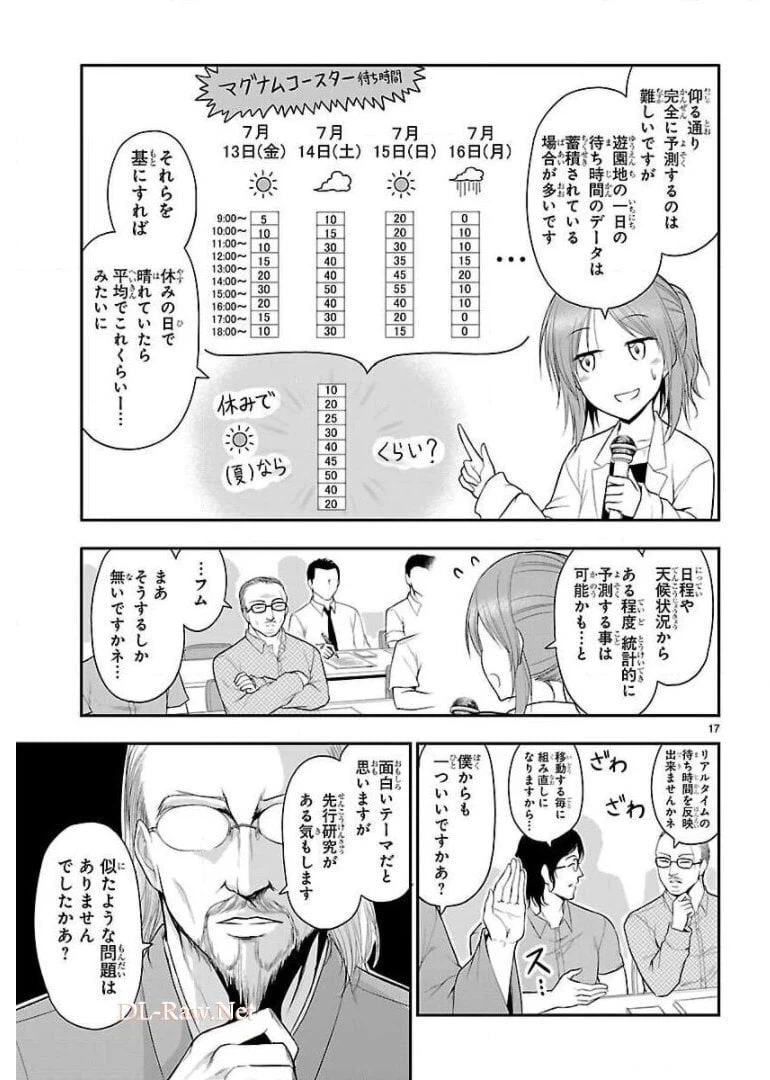 ページ 35 — 第25話