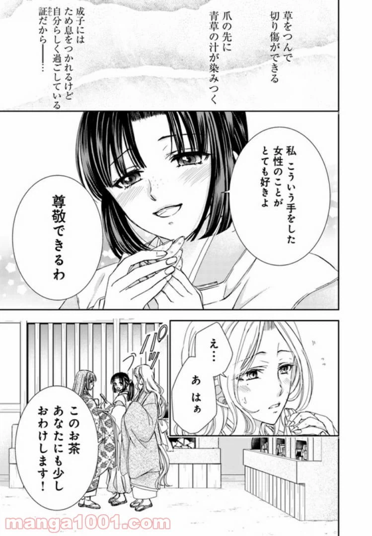 ページ 15 — 第2.1話