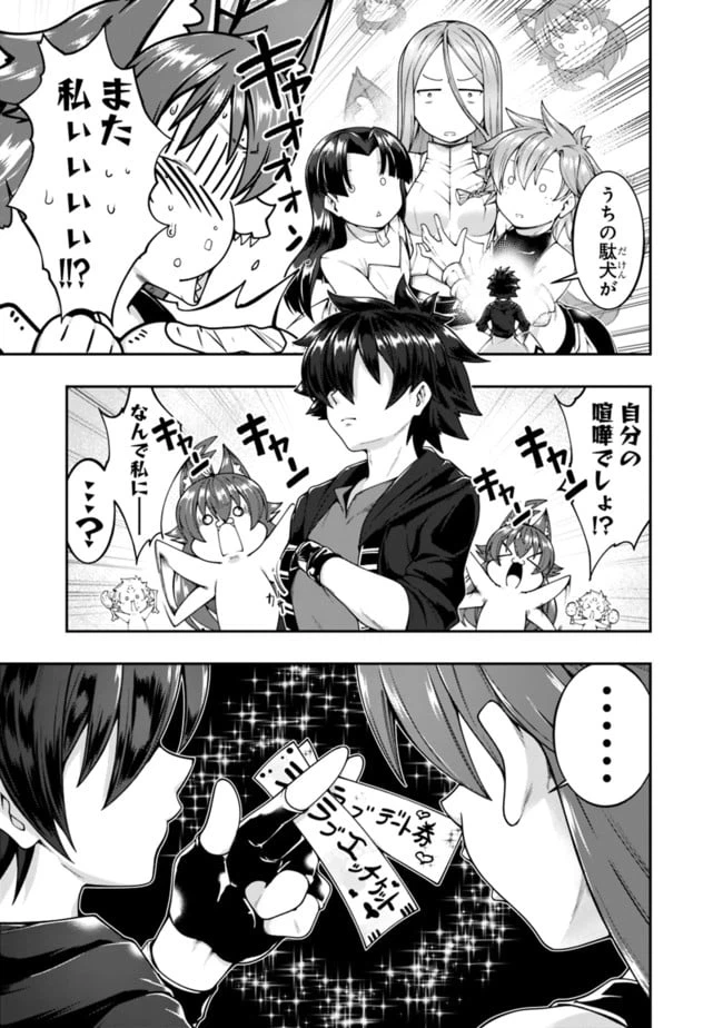 ページ 3 — 第139話
