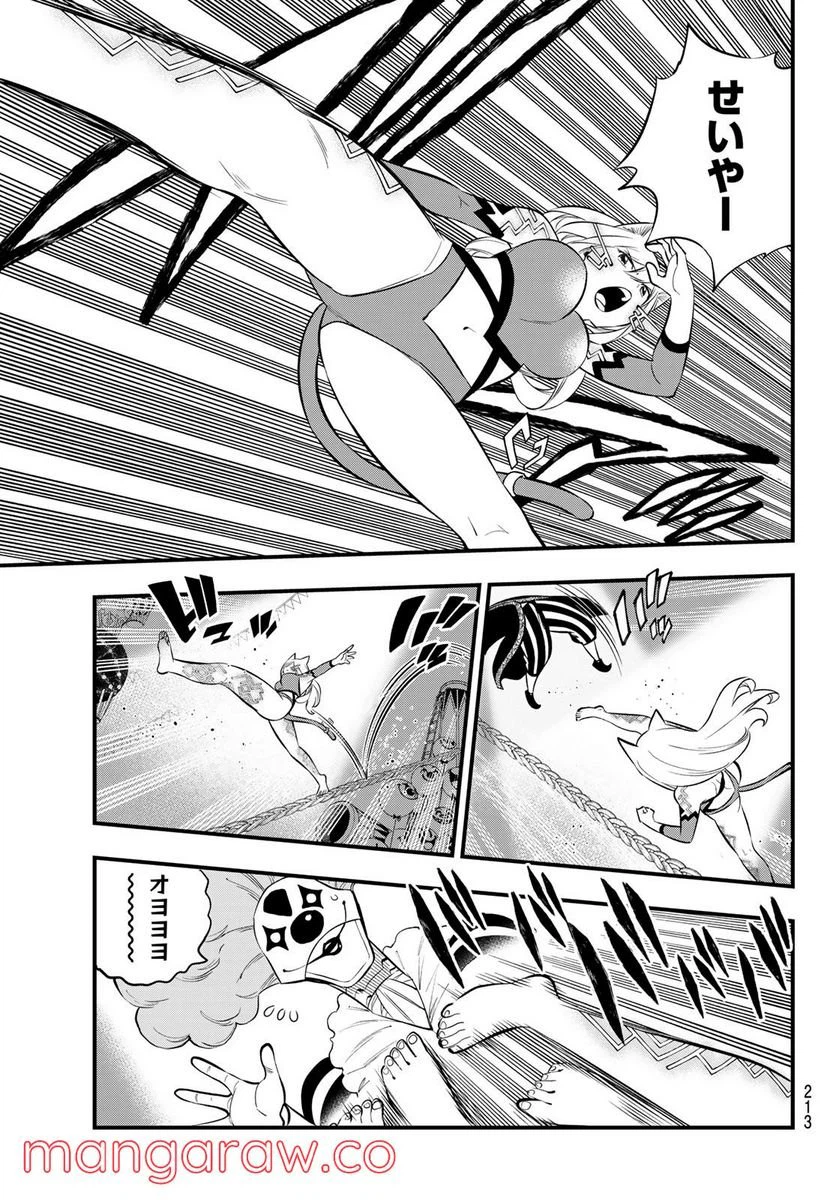 ページ 9 — 第189話