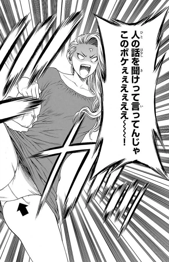 ページ 12 — 第46話