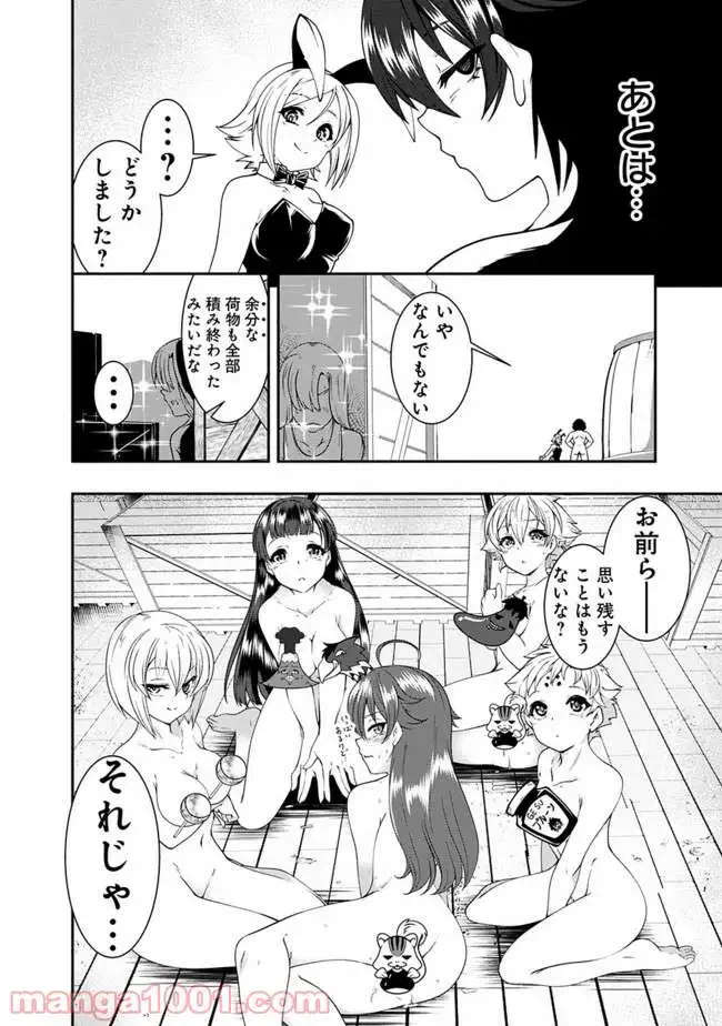ページ 16 — 第58話