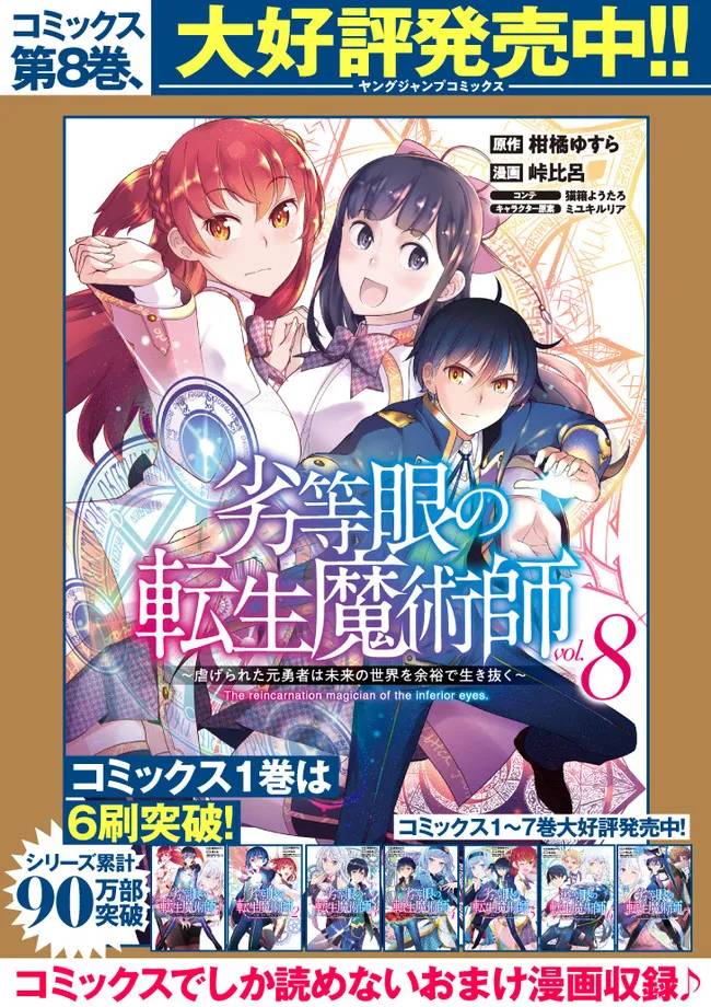 ページ 10 — 第34話
