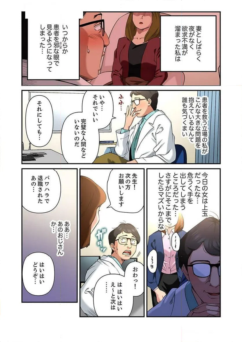 ページ 4 — 第11話