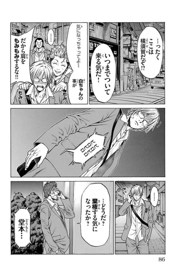 ページ 34 — 第5話