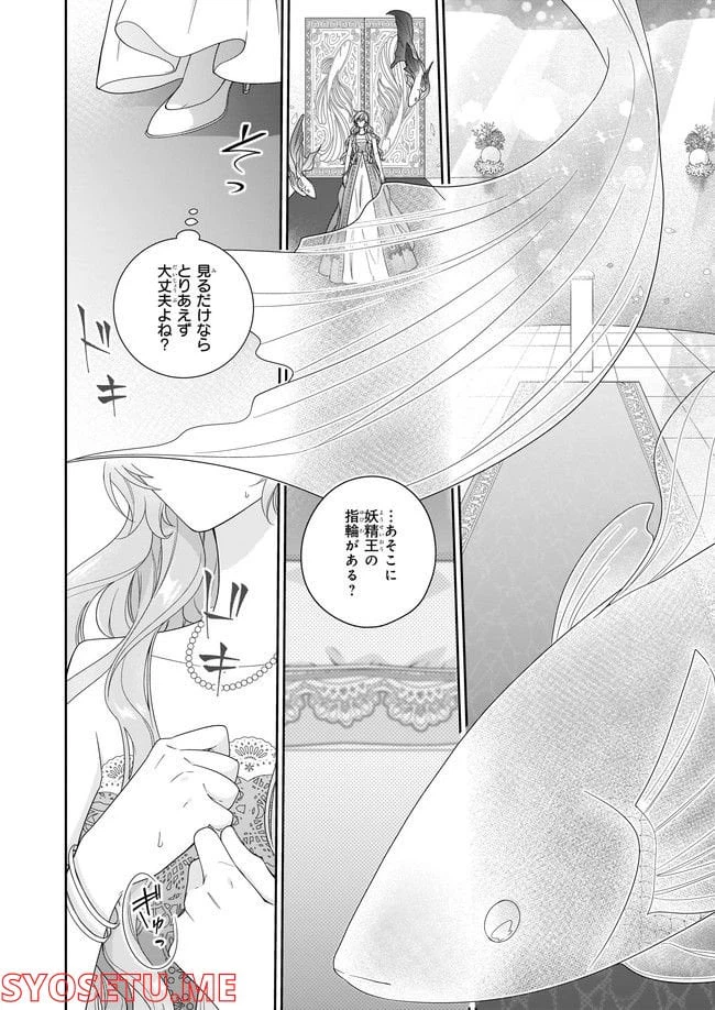 ページ 8 — 第41.4話