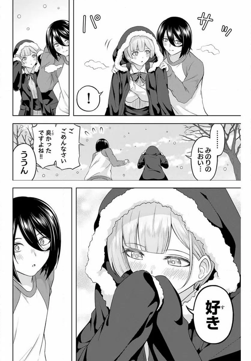 ページ 4 — 第26話