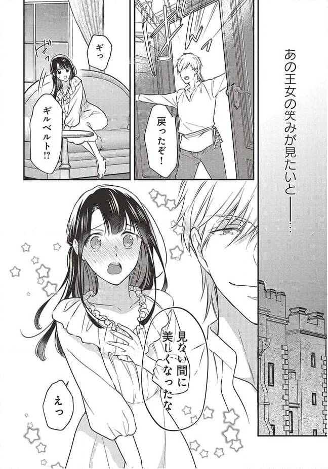 ページ 24 — 第3話