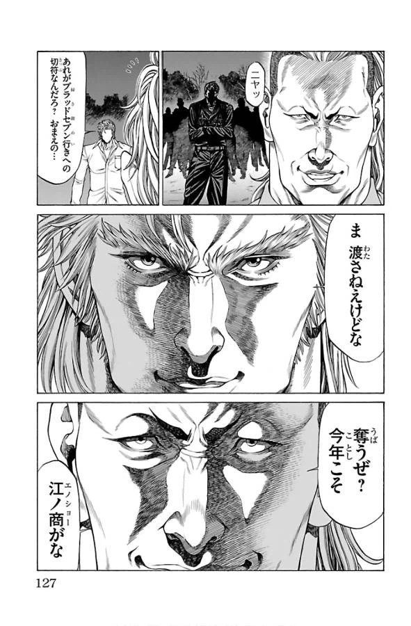 ページ 29 — 第54話