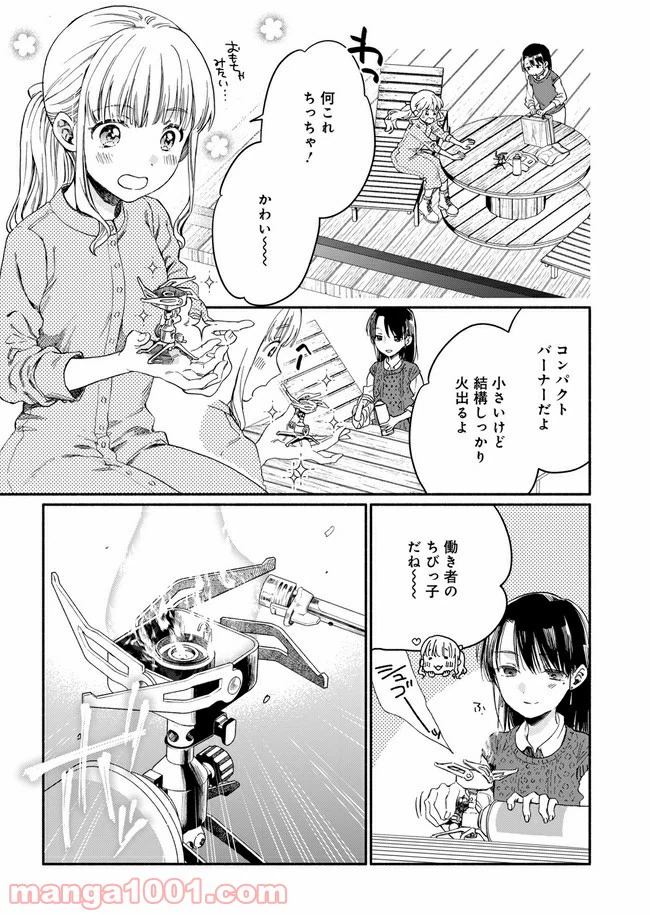ページ 33 — 第1話