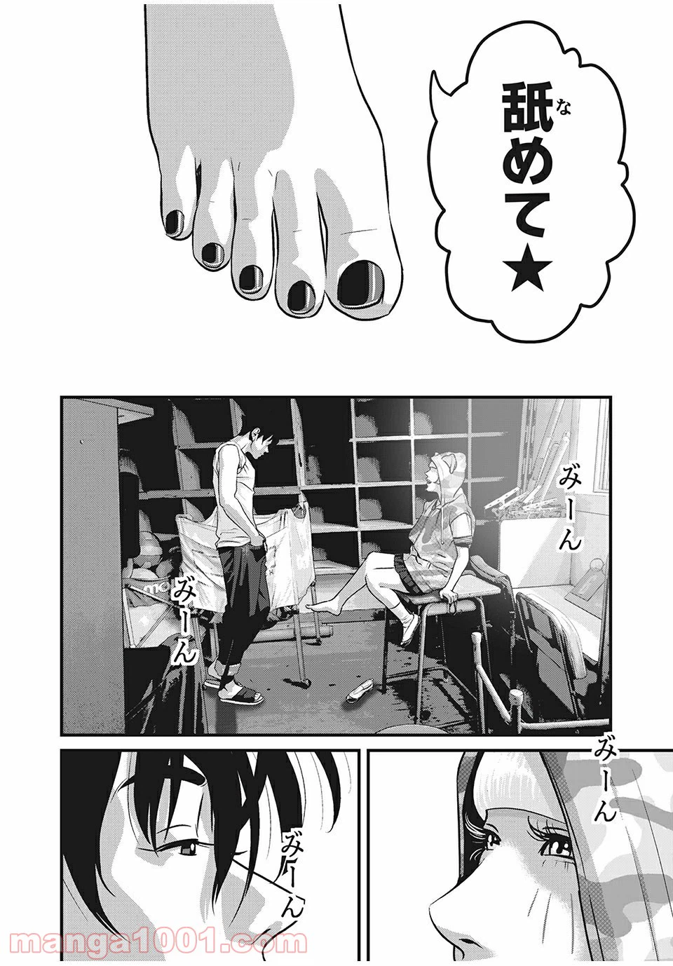 ページ 4 — 第43話