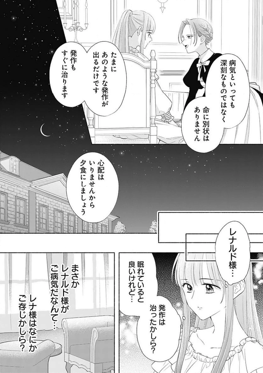 ページ 4 — 第7.1話