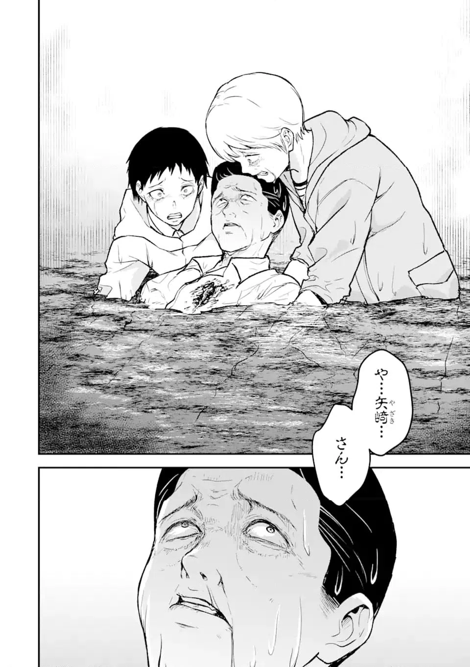 ページ 13 — 第10.1話