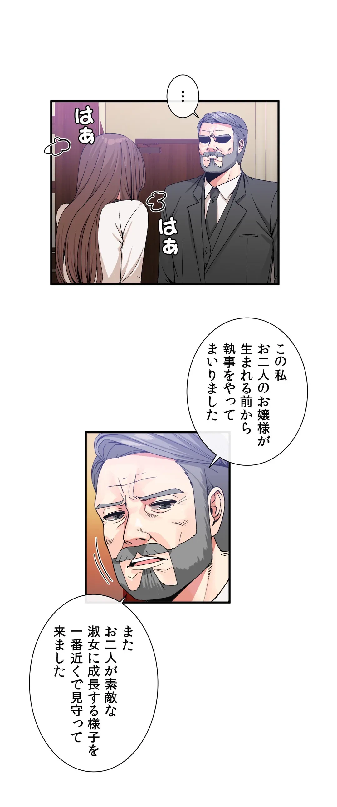 ページ 12 — 第55話