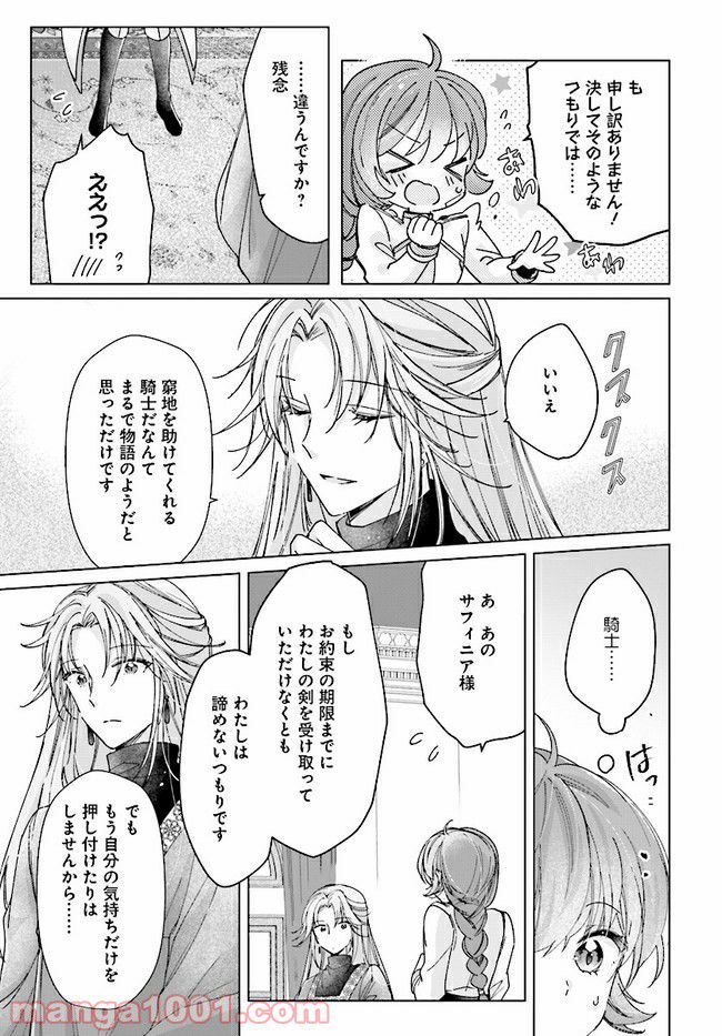 ページ 6 — 第7.2話