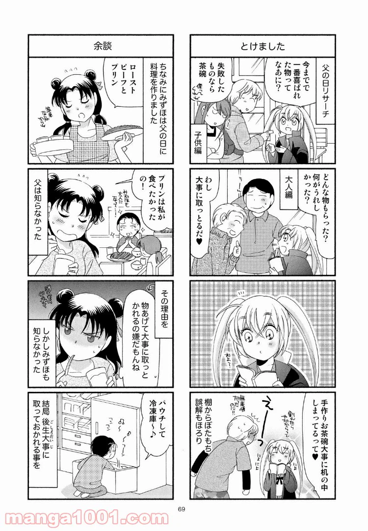 ページ 5 — 第11話